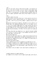 아동기에 대중매체가 미치는 영향을 설명하시오-2