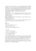 아동기에 대중매체가 미치는 영향을 설명하시오-3