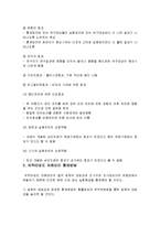 외적타당도와 관련된 요인 3가지를 설명하고 각각의 예를 들어 제시하시오(1)-4