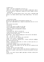 현 사회복지 전달체계의 문제점을 지적하고, 이에 대한 대안을 제시해 보자-2