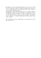 현 사회복지 전달체계의 문제점을 지적하고, 이에 대한 대안을 제시해 보자-5