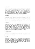 청소년과 관련된 기사를 3개 스크랩하여 내용을 정리하고, 그 내용에 대한 본인의 느낌과 대처방안을 기술하세요-7
