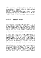 청소년과 관련된 기사를 3개 스크랩하여 내용을 정리하고, 그 내용에 대한 본인의 느낌과 대처방안을 기술하세요-9