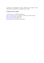 청소년과 관련된 기사를 3개 스크랩하여 내용을 정리하고, 그 내용에 대한 본인의 느낌과 대처방안을 기술하세요-10