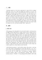 우리나라 퇴직의 제도화 배경 및 현황을 조사하고 해외의 퇴직 제도와 비교한 후 바람직한 퇴직후의 노년기를 위한 방향에 대하여 서술하시오-2