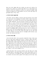 우리나라 퇴직의 제도화 배경 및 현황을 조사하고 해외의 퇴직 제도와 비교한 후 바람직한 퇴직후의 노년기를 위한 방향에 대하여 서술하시오-3
