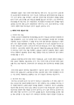 우리나라 퇴직의 제도화 배경 및 현황을 조사하고 해외의 퇴직 제도와 비교한 후 바람직한 퇴직후의 노년기를 위한 방향에 대하여 서술하시오-4