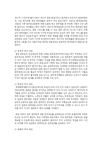 우리나라 퇴직의 제도화 배경 및 현황을 조사하고 해외의 퇴직 제도와 비교한 후 바람직한 퇴직후의 노년기를 위한 방향에 대하여 서술하시오-5