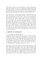 우리나라 퇴직의 제도화 배경 및 현황을 조사하고 해외의 퇴직 제도와 비교한 후 바람직한 퇴직후의 노년기를 위한 방향에 대하여 서술하시오-6