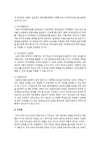 우리나라 퇴직의 제도화 배경 및 현황을 조사하고 해외의 퇴직 제도와 비교한 후 바람직한 퇴직후의 노년기를 위한 방향에 대하여 서술하시오-7