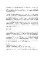 우리나라 퇴직의 제도화 배경 및 현황을 조사하고 해외의 퇴직 제도와 비교한 후 바람직한 퇴직후의 노년기를 위한 방향에 대하여 서술하시오-8