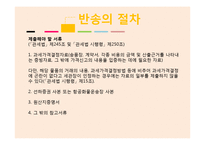 반송통관 레포트-8