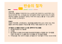 반송통관 레포트-9