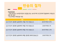 반송통관 레포트-10
