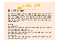 반송통관 레포트-11