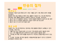 반송통관 레포트-13
