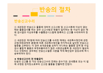반송통관 레포트-14