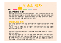 반송통관 레포트-16