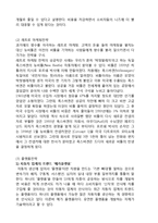 폭스바겐 기업분석과 폭스바겐 마케팅전략과 글로벌 경영전략 사례연구-11