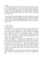 폭스바겐 기업분석과 폭스바겐 마케팅전략과 글로벌 경영전략 사례연구-15