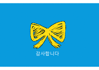 (가족상담및치료) 가족체계의 개념정리 및 가족규칙과 가족신화 예시, 우리가족사례-10