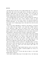 백치아다다(영화속 인물에 대한 사회복지적접근, 장애인주인공영화, 장애인관련영화, 영화속사회복지)-2