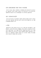 백치아다다(영화속 인물에 대한 사회복지적접근, 장애인주인공영화, 장애인관련영화, 영화속사회복지)-4