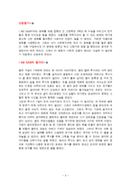 영화 아이엠샘을 보고(I Am Sam 영화감상문)-2