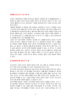 영화 아이엠샘을 보고(I Am Sam 영화감상문)-3