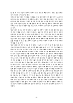 영화 아이엠샘을 보고(I Am Sam 영화감상문)-4