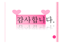 가족체계의이해(가족상담및치료, 가족하위체계, 가족항상성, 가족규칙, 가족신화, 가족신화예시, 가족의사소통) PPT-8