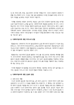 사회복지급여에 대하여 기회, 서비스, 현물, 신용, 현금, 권력의 관점에서 논하시오-3