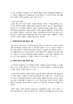 사회복지급여에 대하여 기회, 서비스, 현물, 신용, 현금, 권력의 관점에서 논하시오-4