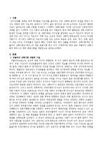 피들러의 상황이론과 하우스의 경로-목표이론을 개괄적으로 기술하시오-2