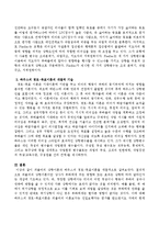 피들러의 상황이론과 하우스의 경로-목표이론을 개괄적으로 기술하시오-3