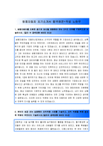 [2015최신]쌍용자동차자소서합격예문[쌍용자동차합격자기소개서작성방법][쌍용자기소개서예문][쌍용자동차자소서작성방법] [쌍용채용자기소개서-2