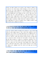 [2015최신]쌍용자동차자소서합격예문[쌍용자동차합격자기소개서작성방법][쌍용자기소개서예문][쌍용자동차자소서작성방법] [쌍용채용자기소개서-3