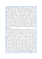 [2015최신]쌍용자동차자소서합격예문[쌍용자동차합격자기소개서작성방법][쌍용자기소개서예문][쌍용자동차자소서작성방법] [쌍용채용자기소개서-5