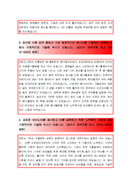 [2015최신자료][오리온자소서,오리온인재상,오리온자소서작성방법노하우][오리온합격자기소개서작성방법][오리온자소서작성방법] [오리온채용자기소개서-3
