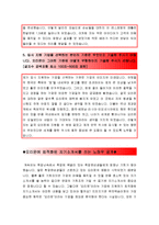 [2015최신자료][오리온자소서,오리온인재상,오리온자소서작성방법노하우][오리온합격자기소개서작성방법][오리온자소서작성방법] [오리온채용자기소개서-4