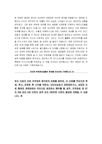 [2015최신자료][오리온자소서,오리온인재상,오리온자소서작성방법노하우][오리온합격자기소개서작성방법][오리온자소서작성방법] [오리온채용자기소개서-6
