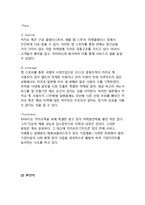 카카오톡 기업분석과 SWOT분석및 카카오톡 성공사례와 마케팅믹스 7P전략분석/ 카카오톡 해외진출(미국) 마케팅사례분석과 카카오톡 미래전략제안-12