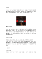 카카오톡 기업분석과 SWOT분석및 카카오톡 성공사례와 마케팅믹스 7P전략분석/ 카카오톡 해외진출(미국) 마케팅사례분석과 카카오톡 미래전략제안-13