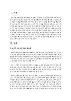 영아기 안정애착 형성의 중요성을 제시하고 교사 영아 간 안정애착을 형성할 수 있는 방안을 구체적으로 5가지 이상 제시하시오-2