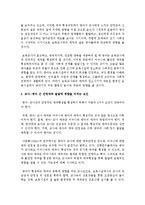 영아기 안정애착 형성의 중요성을 제시하고 교사 영아 간 안정애착을 형성할 수 있는 방안을 구체적으로 5가지 이상 제시하시오-3