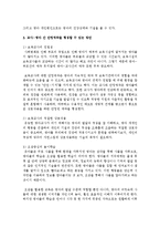 영아기 안정애착 형성의 중요성을 제시하고 교사 영아 간 안정애착을 형성할 수 있는 방안을 구체적으로 5가지 이상 제시하시오-4