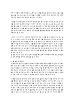 영아기 안정애착 형성의 중요성을 제시하고 교사 영아 간 안정애착을 형성할 수 있는 방안을 구체적으로 5가지 이상 제시하시오-5