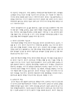 영아기 안정애착 형성의 중요성을 제시하고 교사 영아 간 안정애착을 형성할 수 있는 방안을 구체적으로 5가지 이상 제시하시오-6