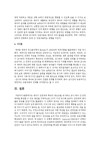 영아기 안정애착 형성의 중요성을 제시하고 교사 영아 간 안정애착을 형성할 수 있는 방안을 구체적으로 5가지 이상 제시하시오-7