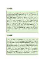 [[웨딩 컨설턴트 자기소개서 우수예문]]웨딩컨설턴트 자소서,웨딩플래너 자기소개서,결혼상담사 자기소개서,커플매니저 자소서,결혼정보회사 합격예문-2